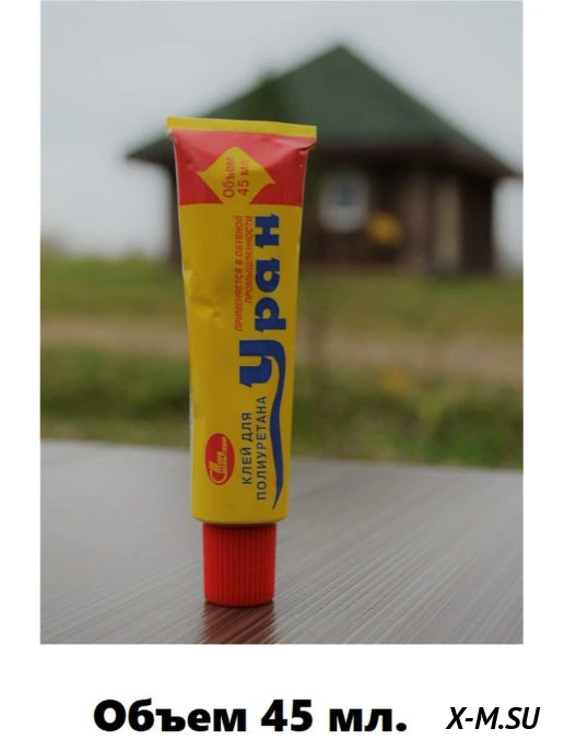 Клей "Уран" Клей "Уран"